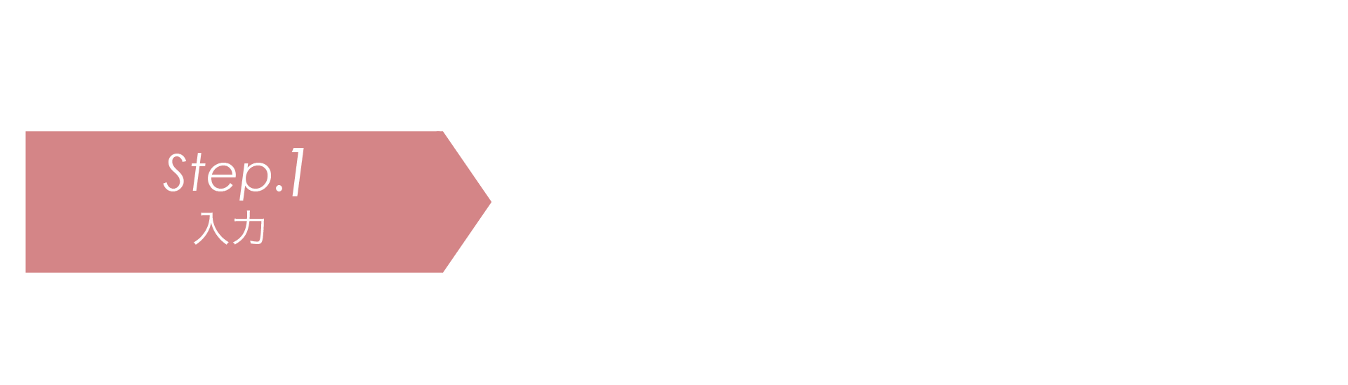 弊社へのお問い合わせはフォームへ入力してください