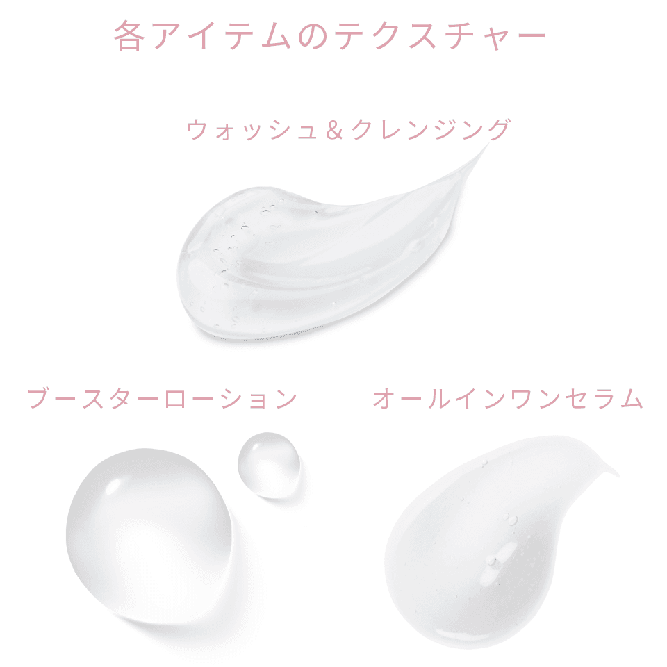 triage beaute COMPLETE_SET／トリアージュボーテ コンプリートセット